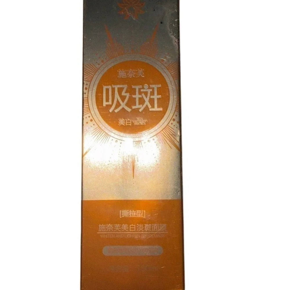 HHBEAUTY Peel-Off Facial Mask Brightening Dark Spot Care 100ml‎ Unisex
